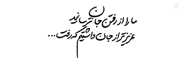 ‌محمد‌'s header picture