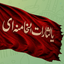 Profile picture of ‌سلام علی آل یس‌