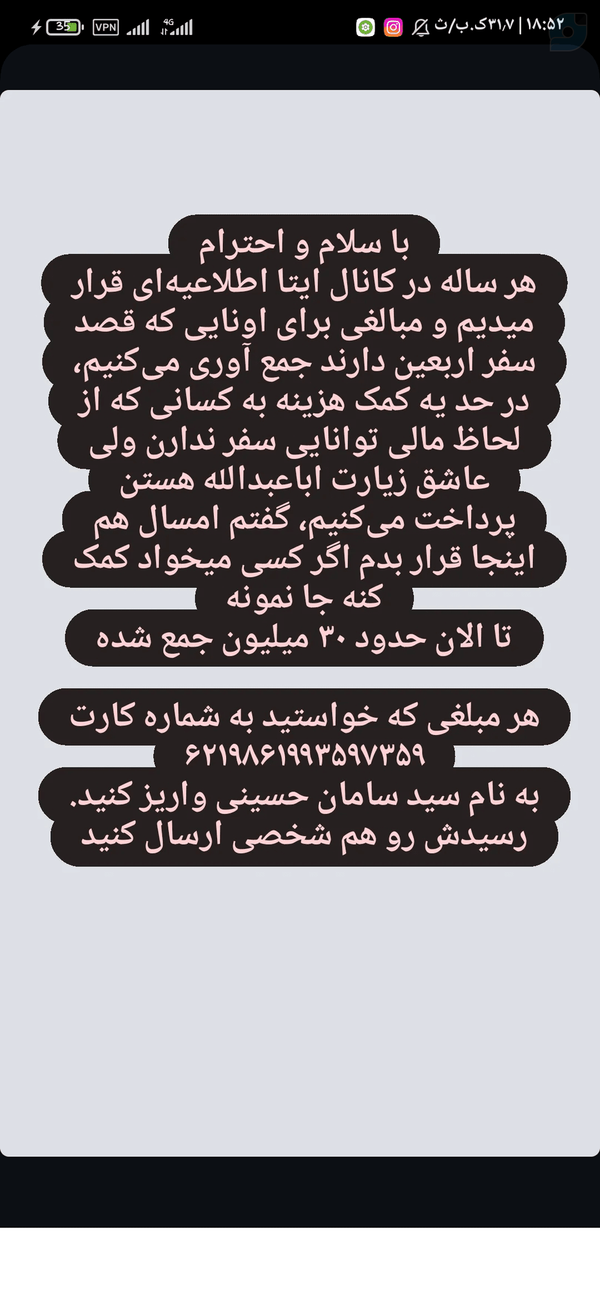 اربعین