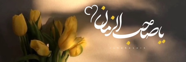 ‌خانم قاسمی‌'s header picture