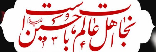 ‌علی اصغر زارع‌'s header picture