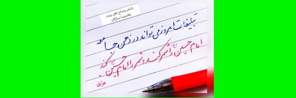 ‌زَر نويس‌'s header picture