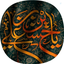 Profile picture of ‌javad‌