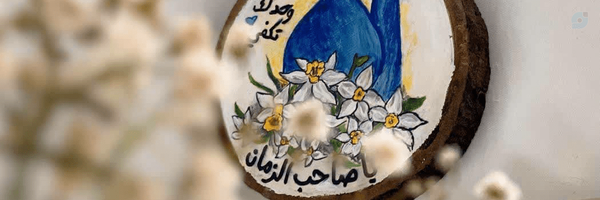 ‌Sareh🇮🇷‌'s header picture
