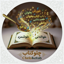 Profile picture of ‌📚 [چـلـوکـتـاب] 🏴‌