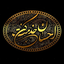 Profile picture of ‌احسان خدمت کن‌