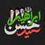 Profile picture of ‌انوار ابراهیمی‌