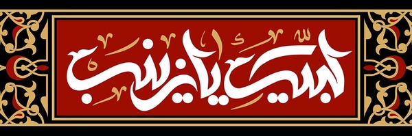 ‌کربلایی وحید جهانگیری‌'s header picture