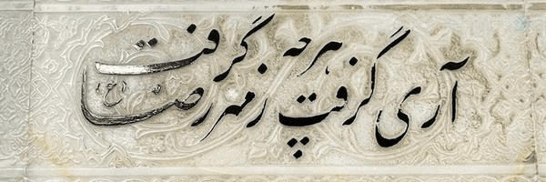 ‌فاطمه شونم‌'s header picture