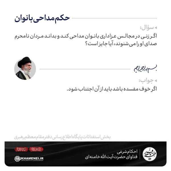 🔸حکم مداحی بانوان



#احکام #محرم

🌐 به #ضیاءالصالحین بپیوندید...
👇
☫ @ziaossalehin ☫