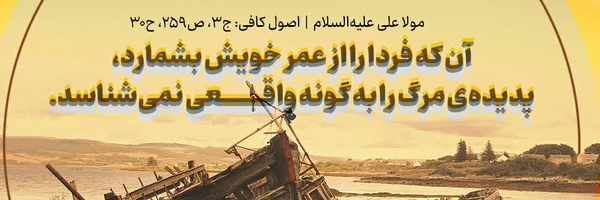 ‌ابوذر غفاری‌'s header picture