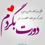 Profile picture of ‌♥️دورت بگردم♥️‌