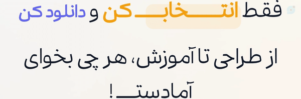 ‌حمیدرضا تهمتن‌'s header picture