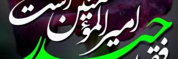 ‌علی امانی فر‌'s header picture