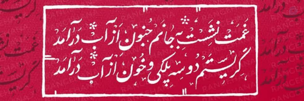 ‌صبح قریب‌'s header picture
