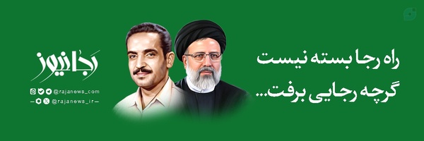 ‌رجانیوز‌'s header picture