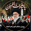 Profile picture of ‌🚩زهرا بانو🇮🇷‌