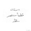Profile picture of ‌Bent_Hossein‌