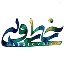 Profile picture of ‌خط ولی‌