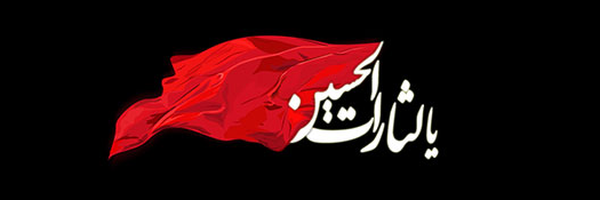 ‌مهدی اسلام‌زاده 🚩‌'s header picture