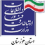 Profile picture of ‌اداره کل ارتباطات و فناوری اطلاعات خوزستان‌