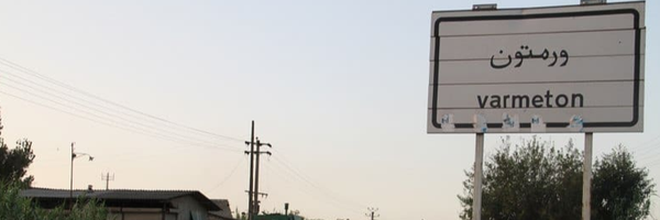 ‌ورمتون‌'s header picture