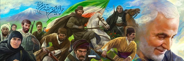 ‌آنه، با ه آخر   🇮🇷‌'s header picture