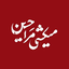 Profile picture of ‌Abdol-heydar‌