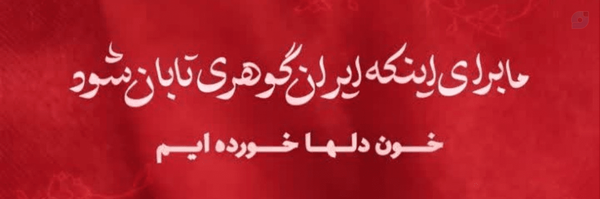 ‌ارینب زارعی‌'s header picture