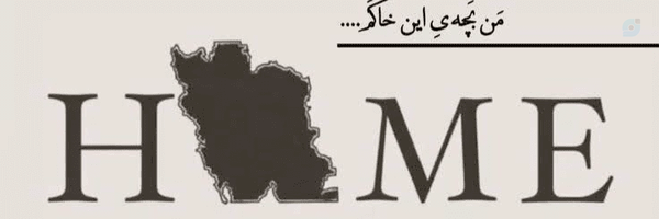 ‌Aliakbar‌'s header picture