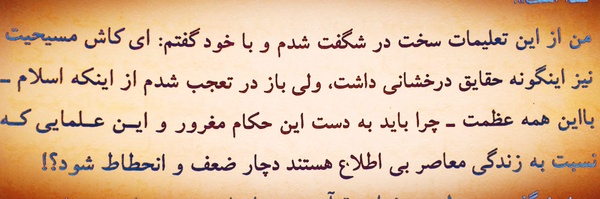 ‌گمنام آشنا‌'s header picture