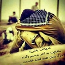 Profile picture of ‌خسته از نظام بی‌ارزش‌