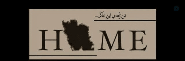 ‌دُختَرِ اَبوتُراب‌'s header picture