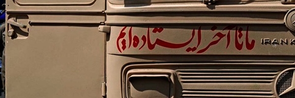 ‌Mohamad Bageri‌'s header picture