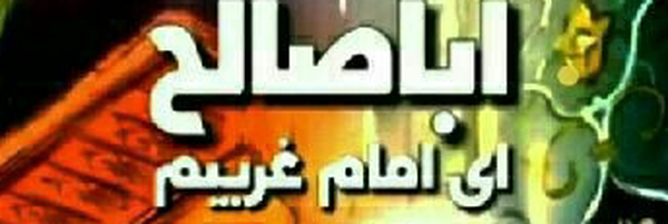 ‌دین اسلام را تبلیغ کنید شاهد تحولی بزرگ باشید‌'s header picture