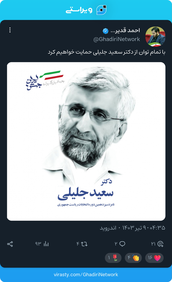 طنز تلخ سیاسی