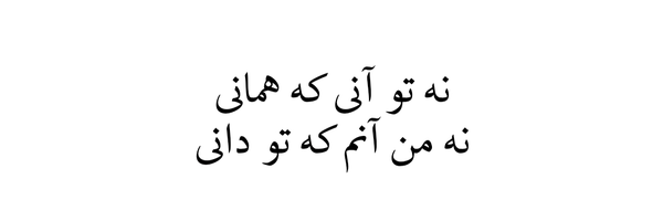 ‌«امیرمحمد بی‌گَزَند»‌'s header picture