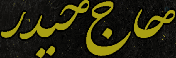 ‌حاج حیدر‌'s header picture