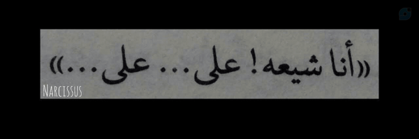 ‌﴿شَمْسُ‌الْمُلوک﴾‌'s header picture