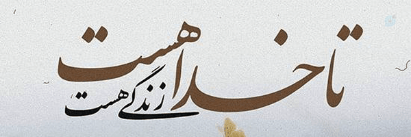 ‌سیدجواد اسماعیلی‌'s header picture