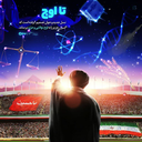 Profile picture of ‌محمدحسین ابراهیمی 🇵🇸‌