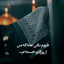 Profile picture of ‌ســـــراب‌
