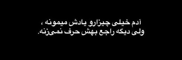 ‌خانمِ ویکتور 🌱🙂‌'s header picture