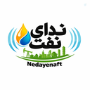 Profile picture of ‌ندای نفت‌
