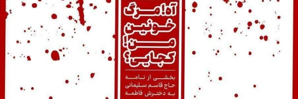 ‌اخبار مقاومت اسلامی‌'s header picture