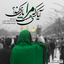 Profile picture of ‌یا مهدی(عج)‌