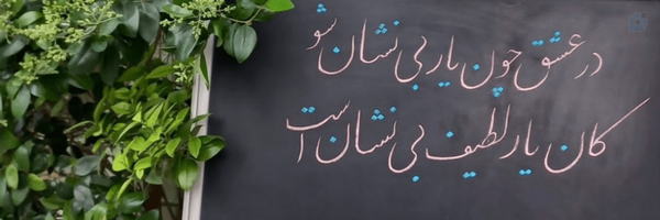 ‌Tannaz Tehrani‌'s header picture