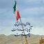Profile picture of ‌محمود‌