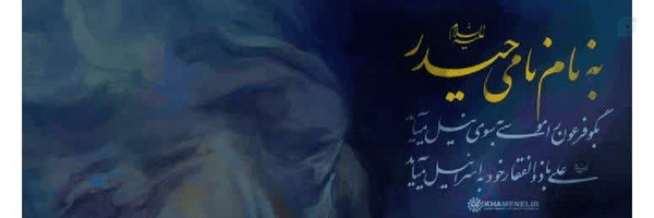 ‌م ح ه‌'s header picture
