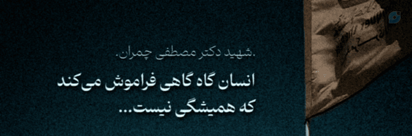 ‌رمیسا؛‌'s header picture